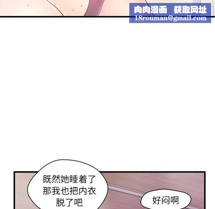 恋人配对第18话