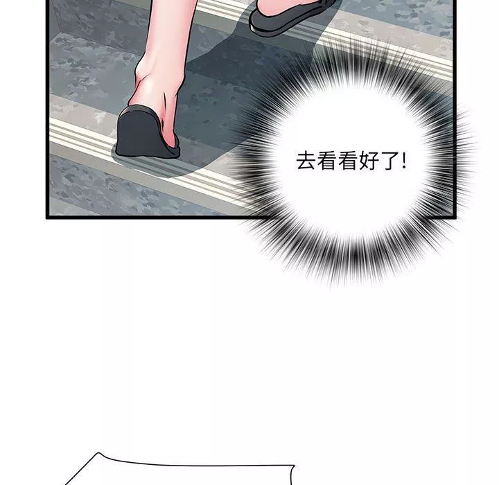 刺激的部队生活第30話