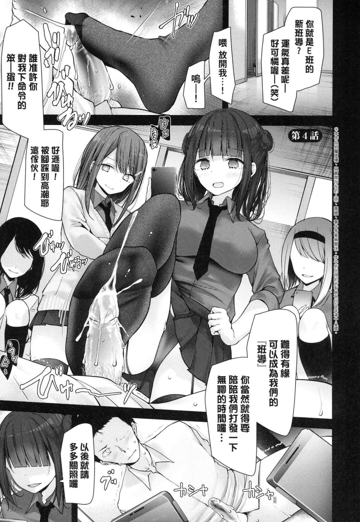 自慰套教室-新学期-女学生播种惩罚计画[中国翻訳][无修正]自慰套教室-新学期-女学生播种惩罚计画[中国翻訳][无修正]