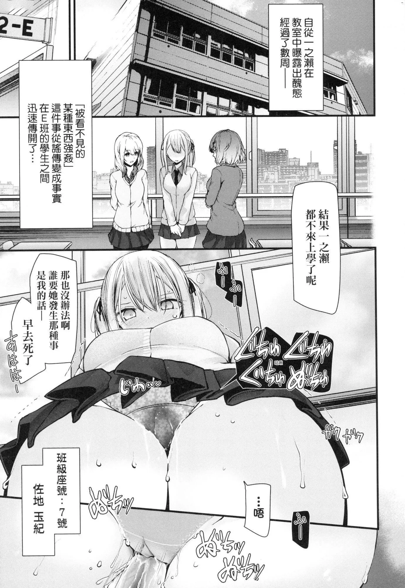 自慰套教室-新学期-女学生播种惩罚计画[中国翻訳][无修正]-自慰套教室-新学期-女学生播种惩罚计画[中国翻訳][无修正] - 图片 79