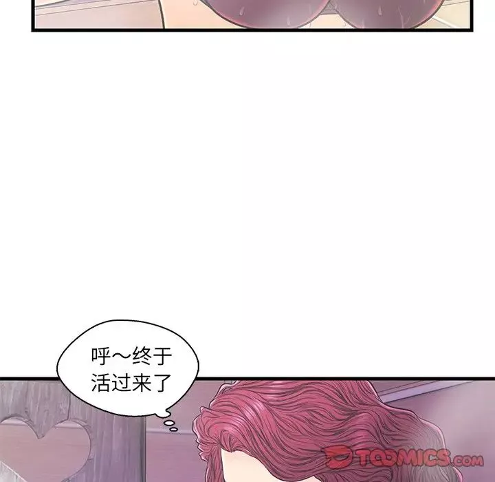 恋人配对-第18话 - 图片 58