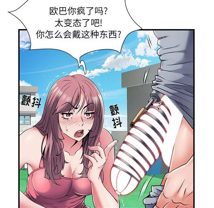 刺激的部队生活第30話