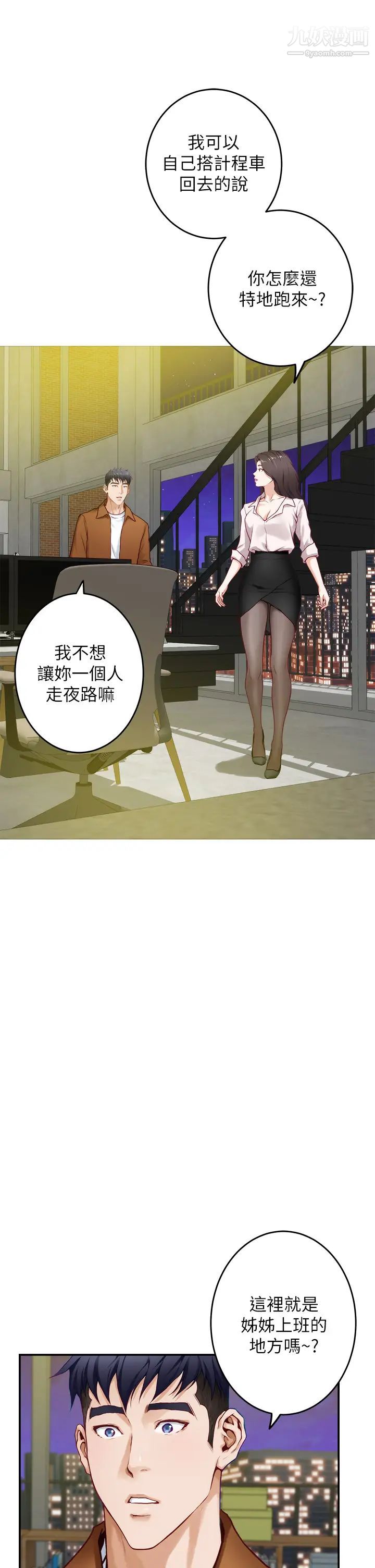 姊姊的房间第23话-关上门让我好好干妳!