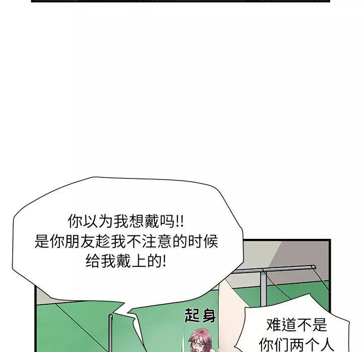 刺激的部队生活第30話