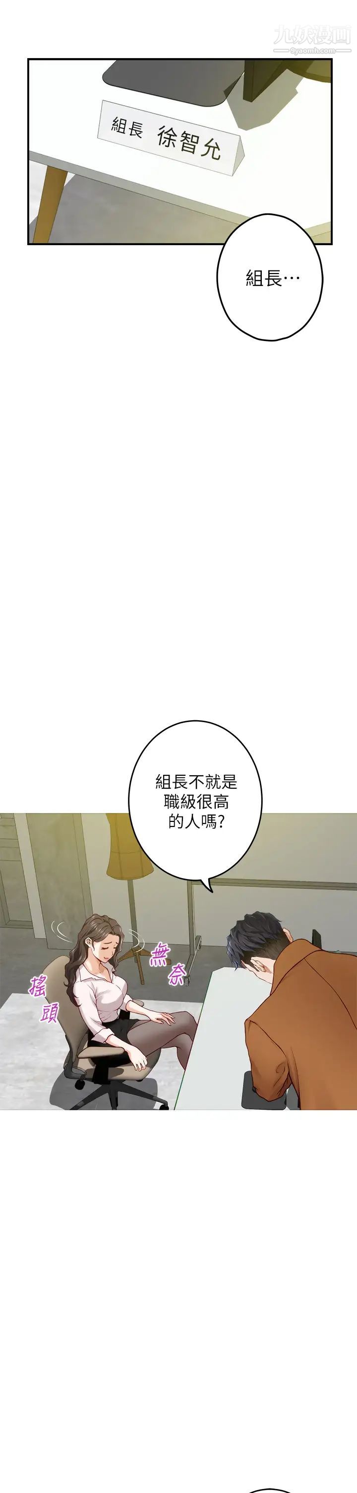 姊姊的房间第23话-关上门让我好好干妳!