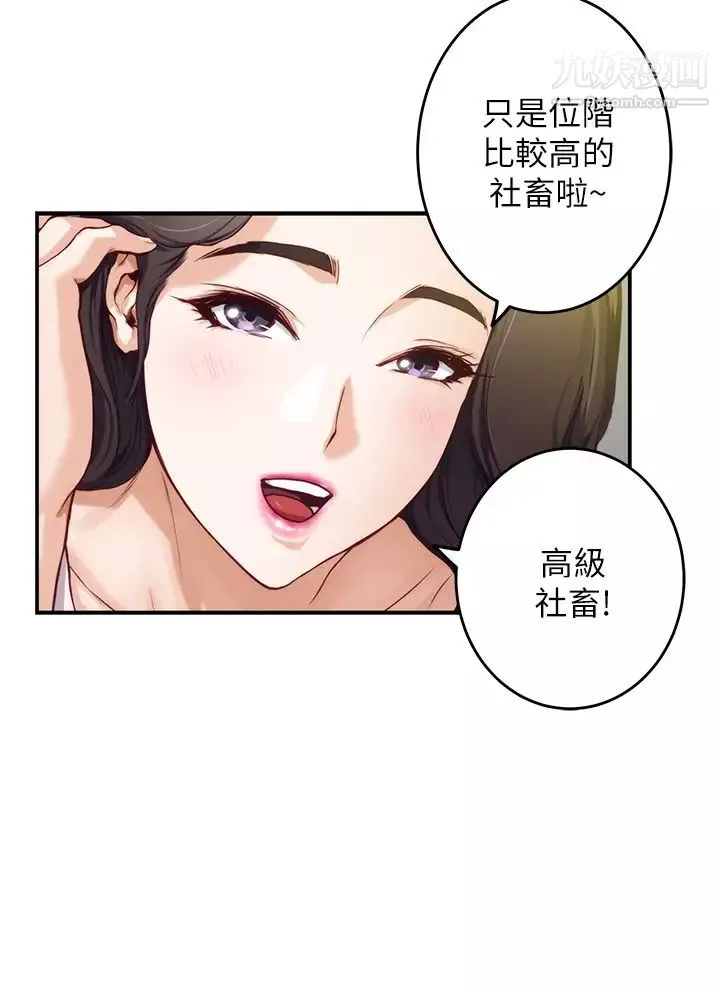 姊姊的房間第23話-關上門讓我好好幹妳!