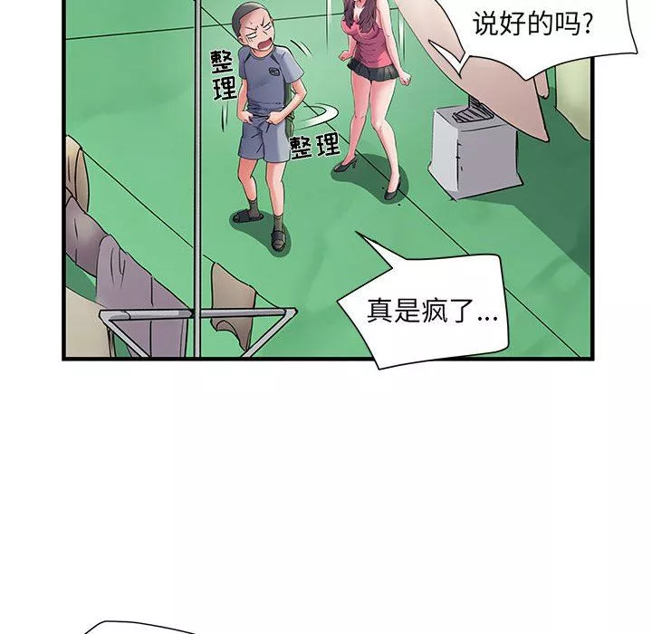 刺激的部队生活-第30话 - 图片 17