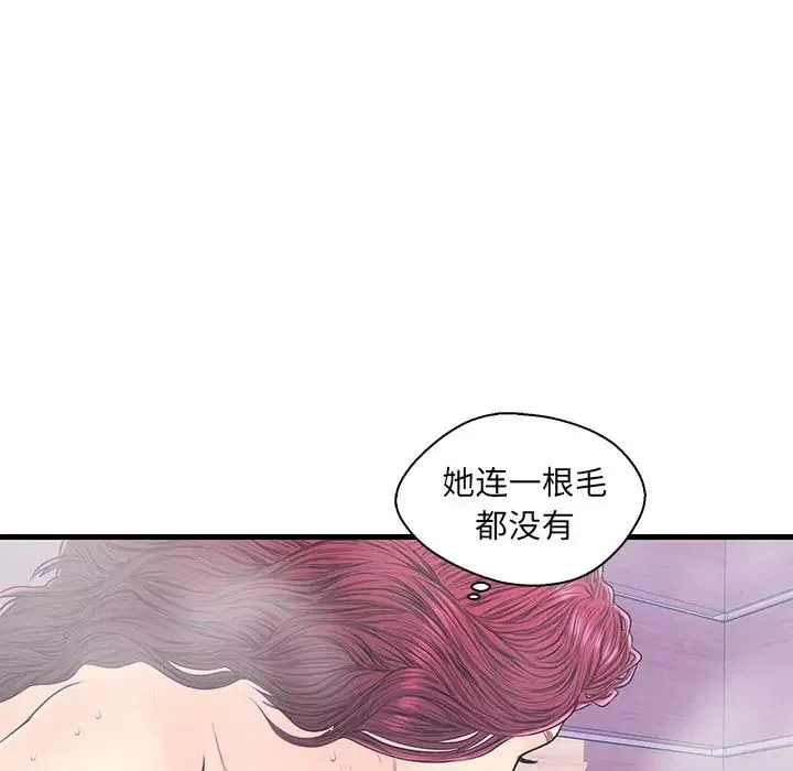 戀人配對第18话