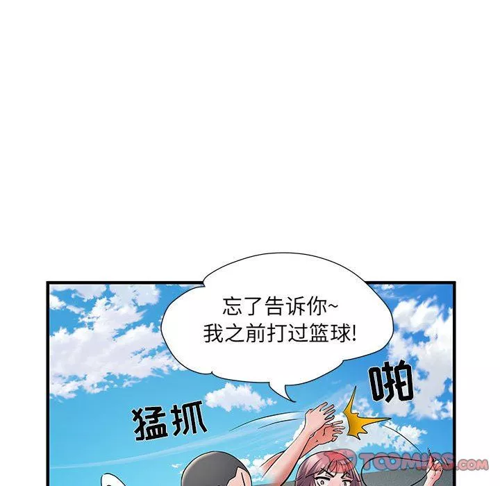 刺激的部队生活-第30话 - 图片 24