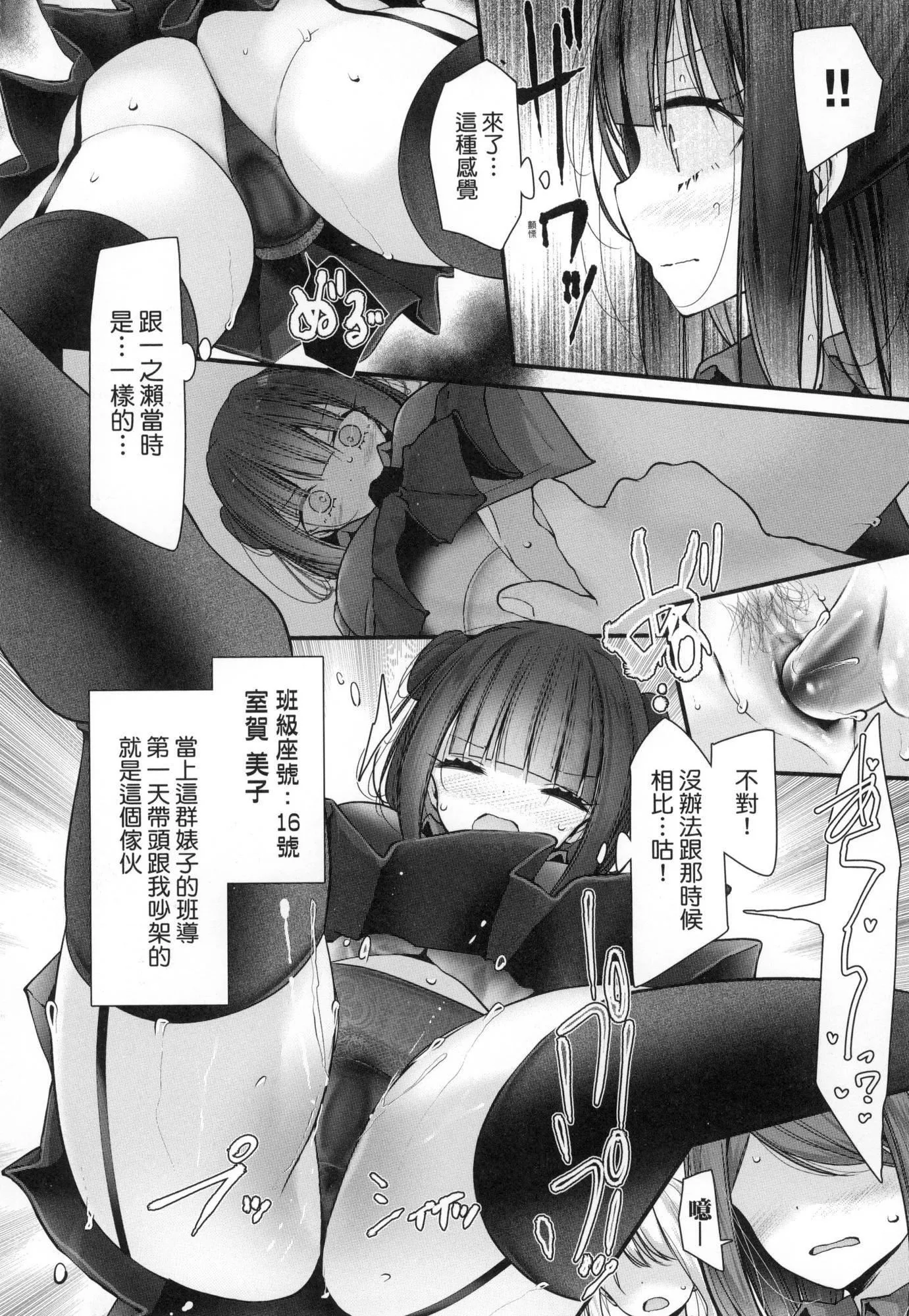 自慰套教室-新學期-女學生播種懲罰計畫[中國翻訳][無修正]自慰套教室-新學期-女學生播種懲罰計畫[中國翻訳][無修正]