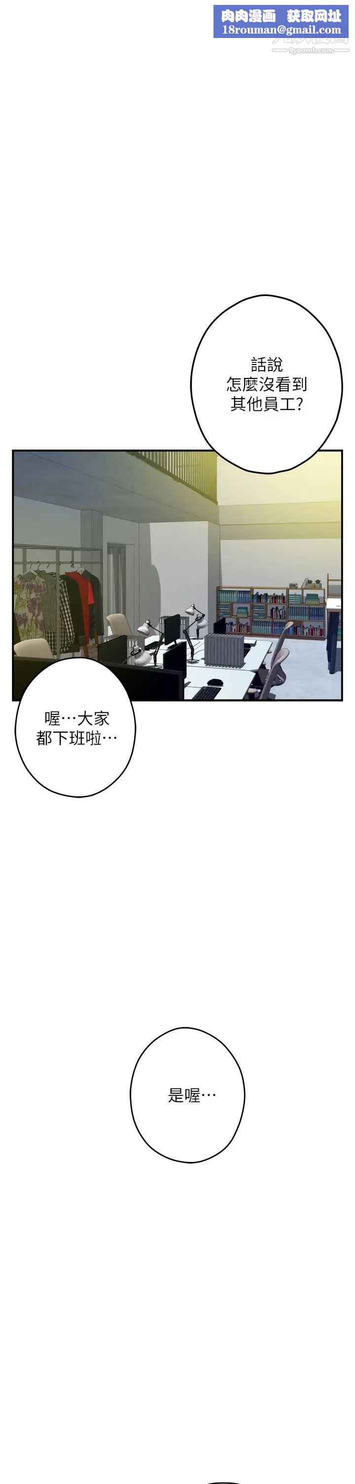 姊姊的房間第24話-在辦公室插入