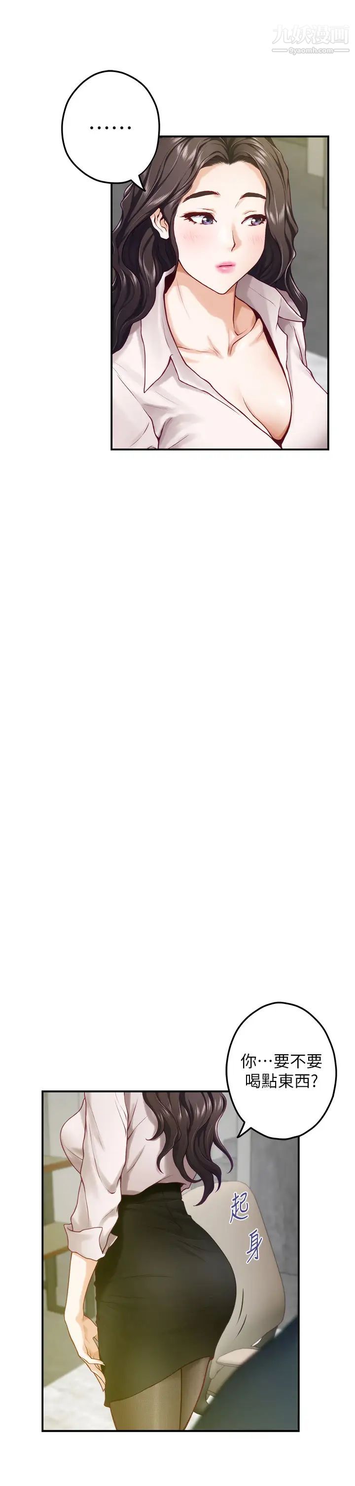 姊姊的房间第24话-在办公室插入