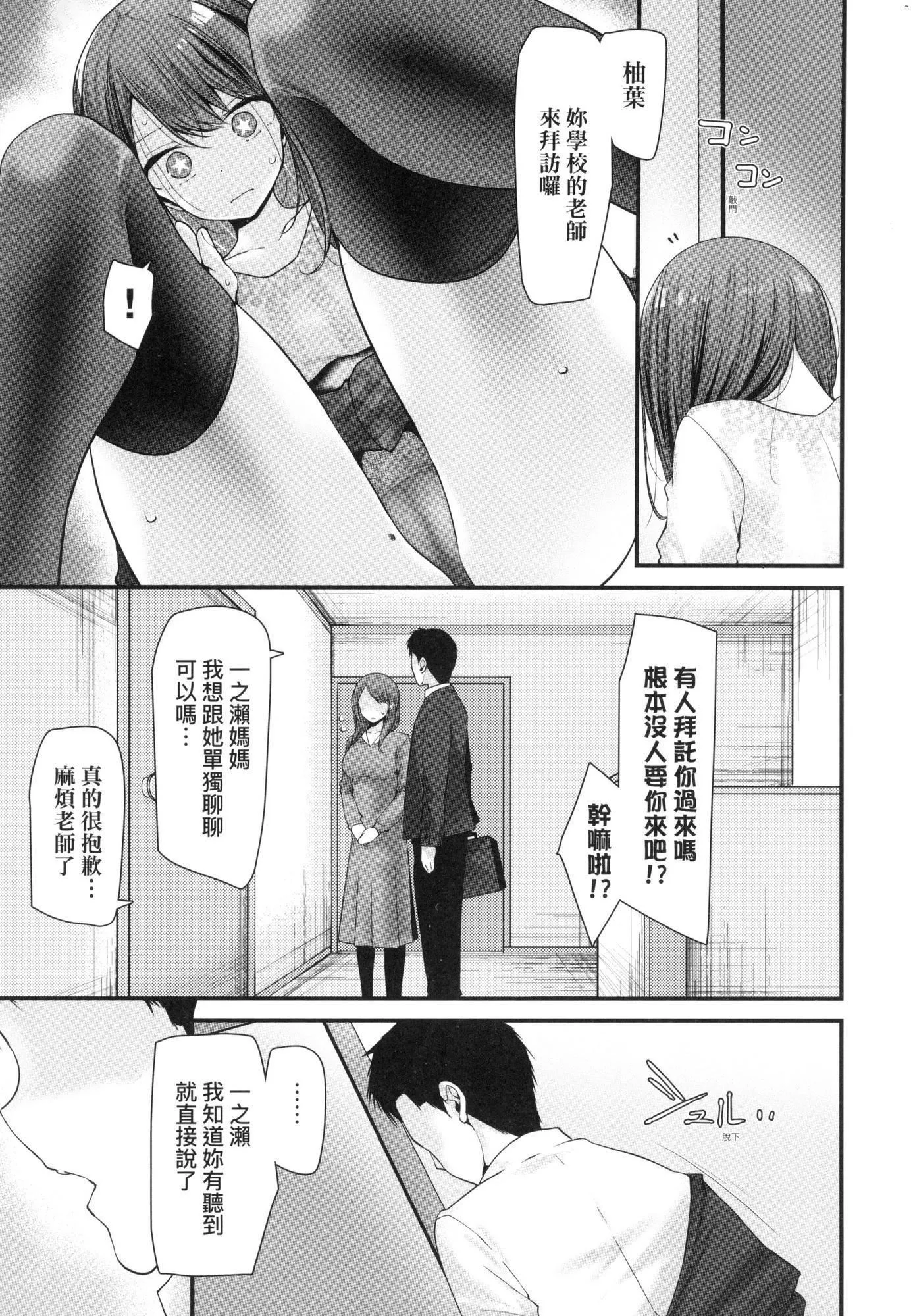 自慰套教室-新学期-女学生播种惩罚计画[中国翻訳][无修正]-自慰套教室-新学期-女学生播种惩罚计画[中国翻訳][无修正] - 图片 93