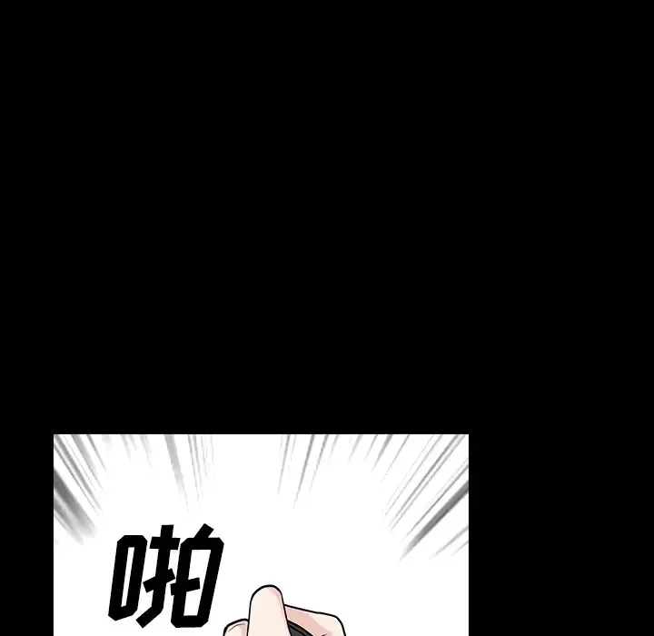 邻居-第13话 - 图片 23