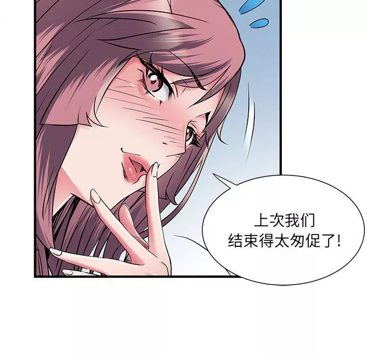 刺激的部队生活-第30话 - 图片 39