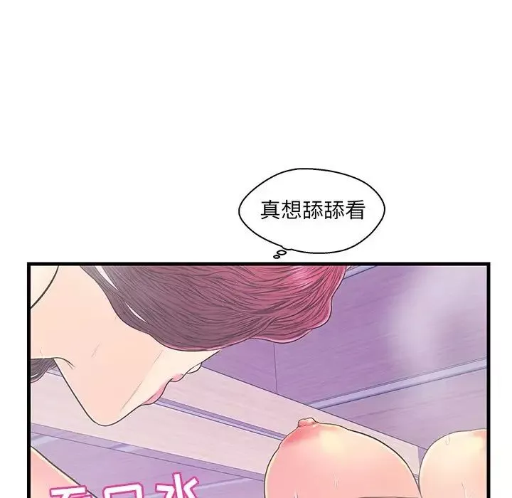 戀人配對第18话