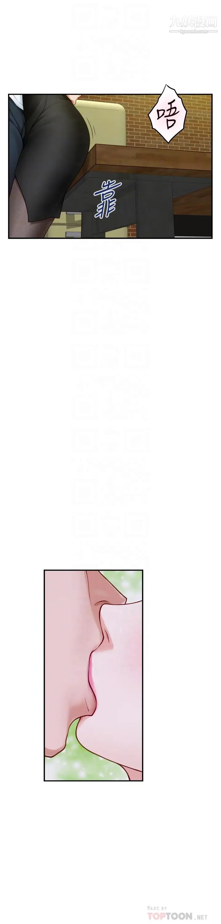 姊姊的房间第24话-在办公室插入