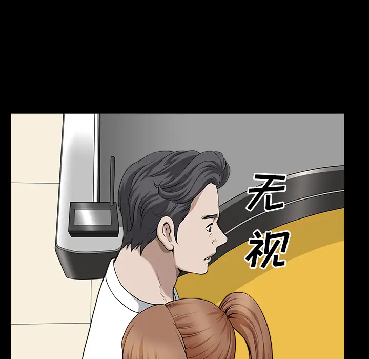 恋人配对第18话