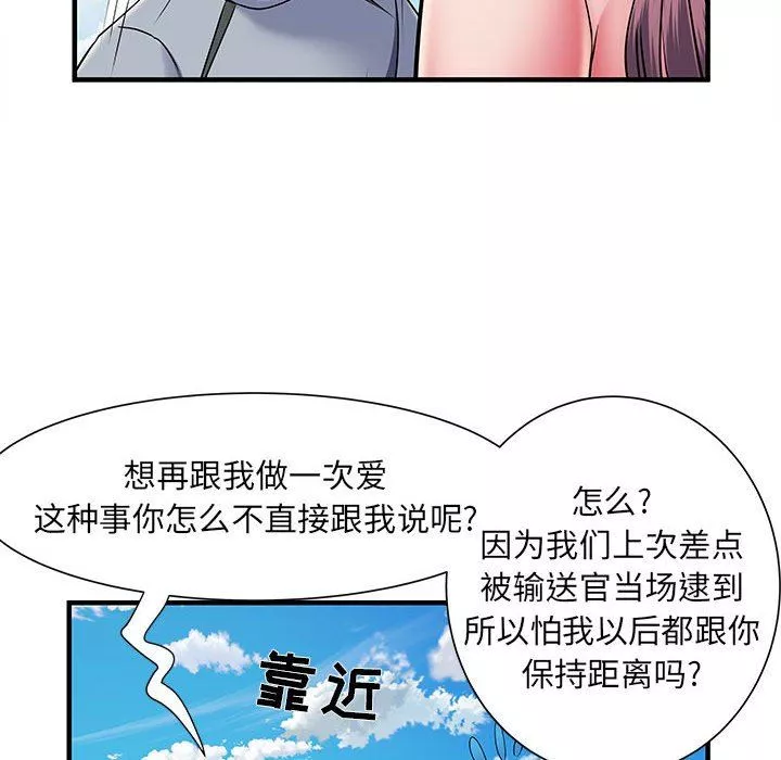 刺激的部队生活-第30话 - 图片 46