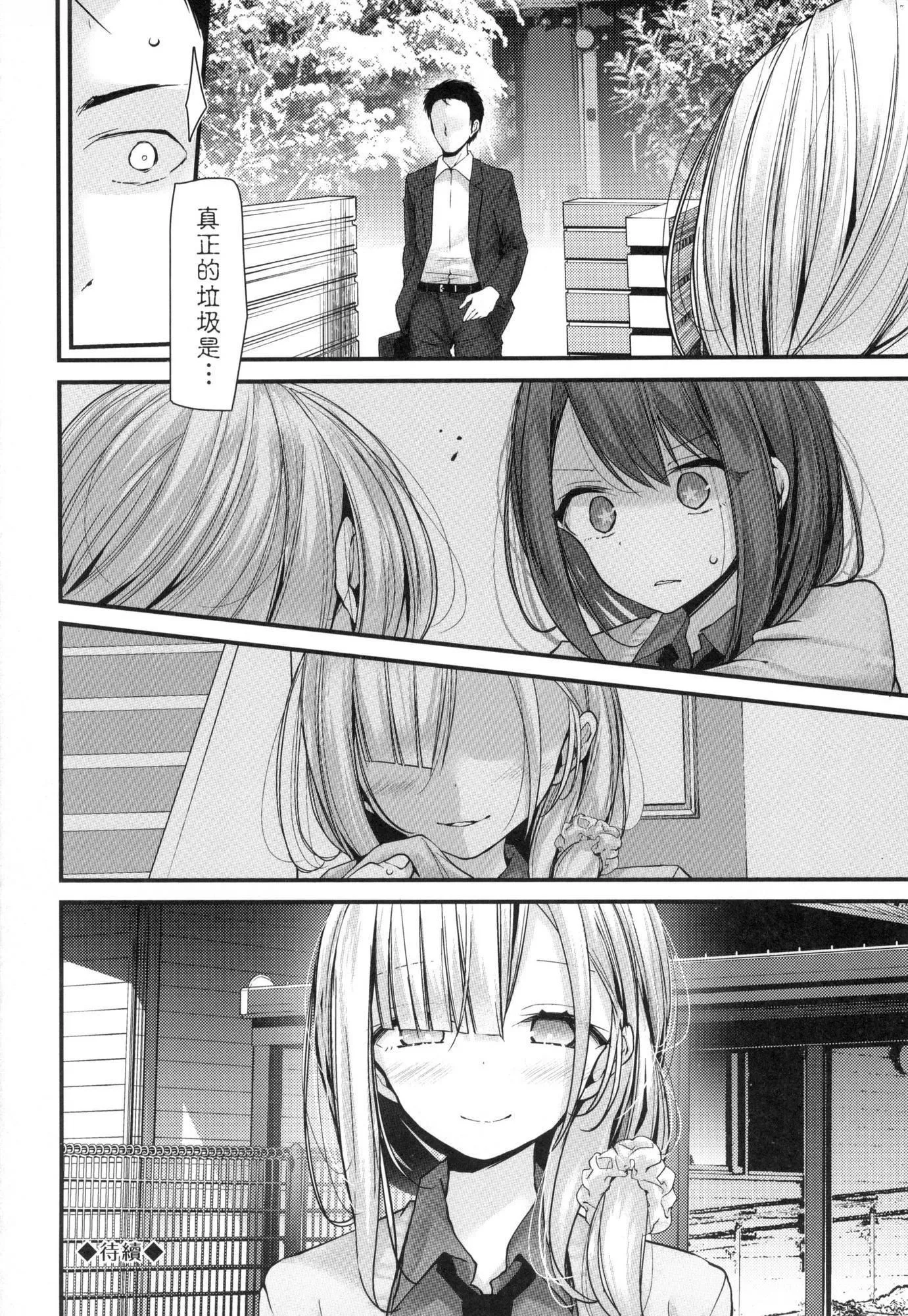 自慰套教室-新学期-女学生播种惩罚计画[中国翻訳][无修正]-自慰套教室-新学期-女学生播种惩罚计画[中国翻訳][无修正] - 图片 104