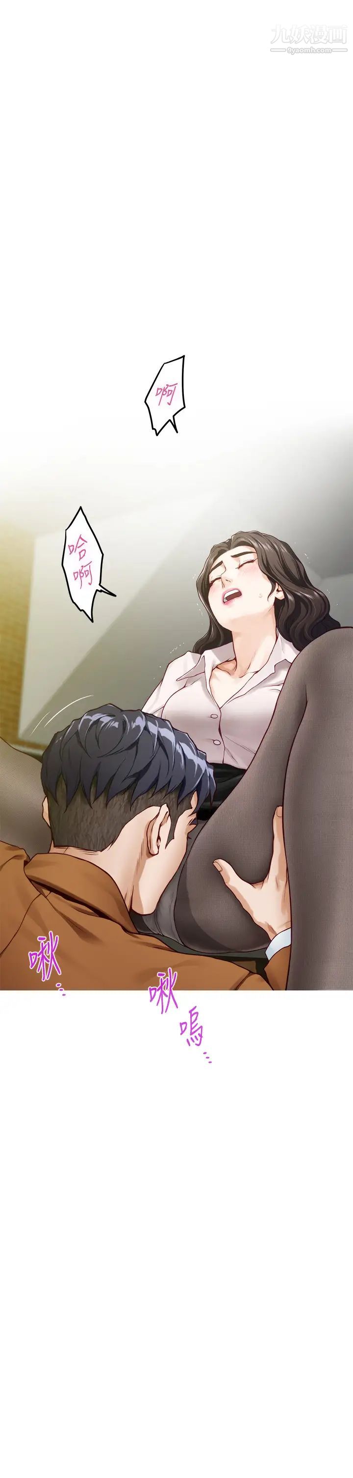 姊姊的房間第24話-在辦公室插入