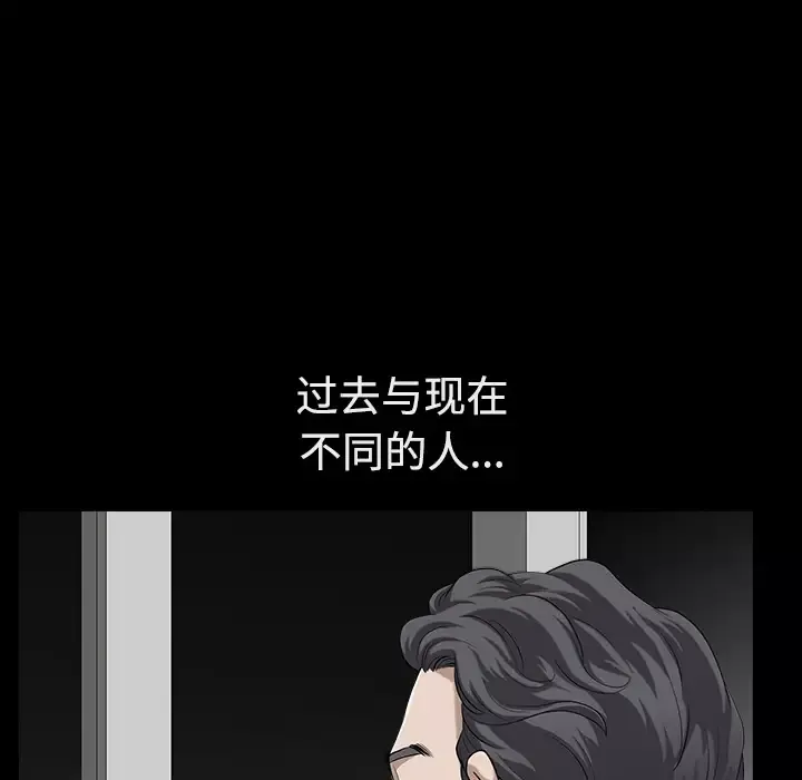 邻居-第13话 - 图片 36