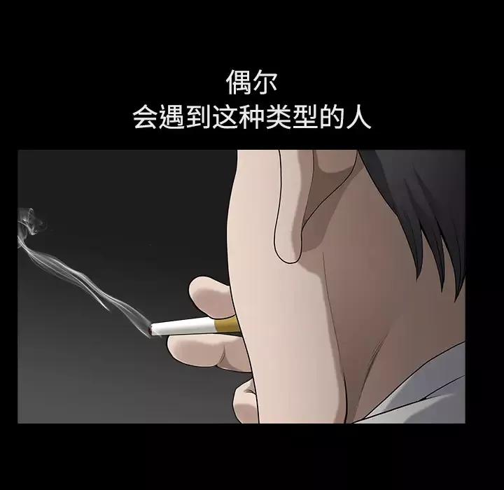 邻居-第13话 - 图片 35