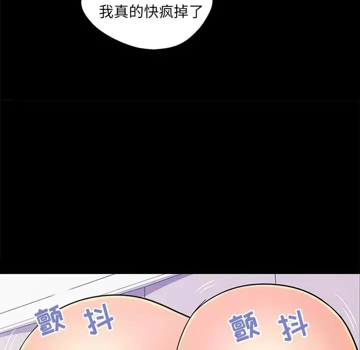 恋人配对-第18话 - 图片 99
