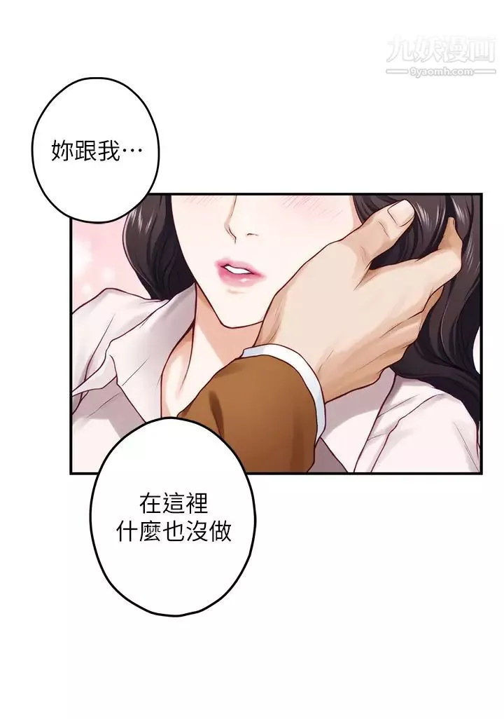 姊姊的房间-第24话-在办公室插入 - 图片 27