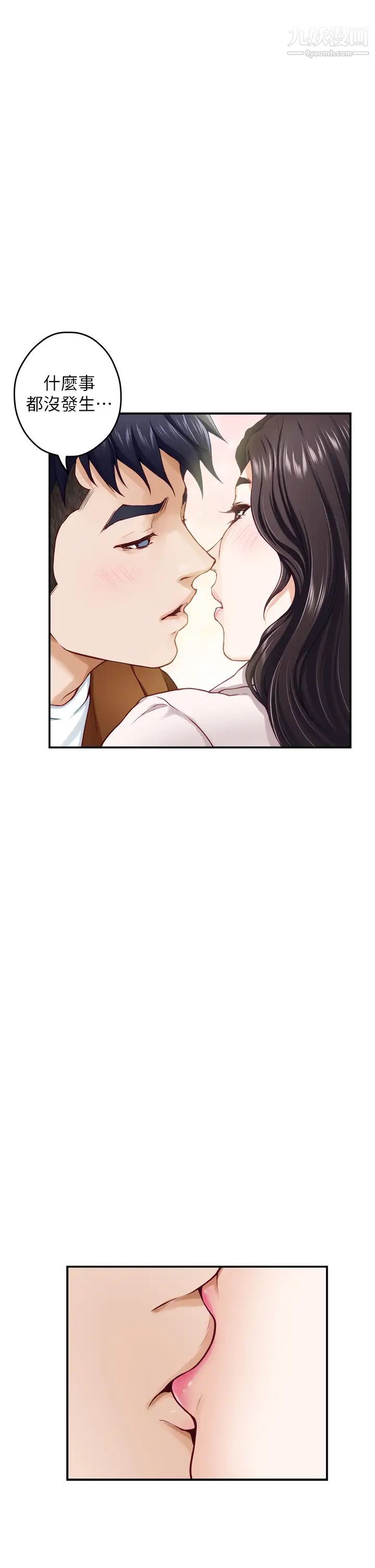 姊姊的房間第24話-在辦公室插入