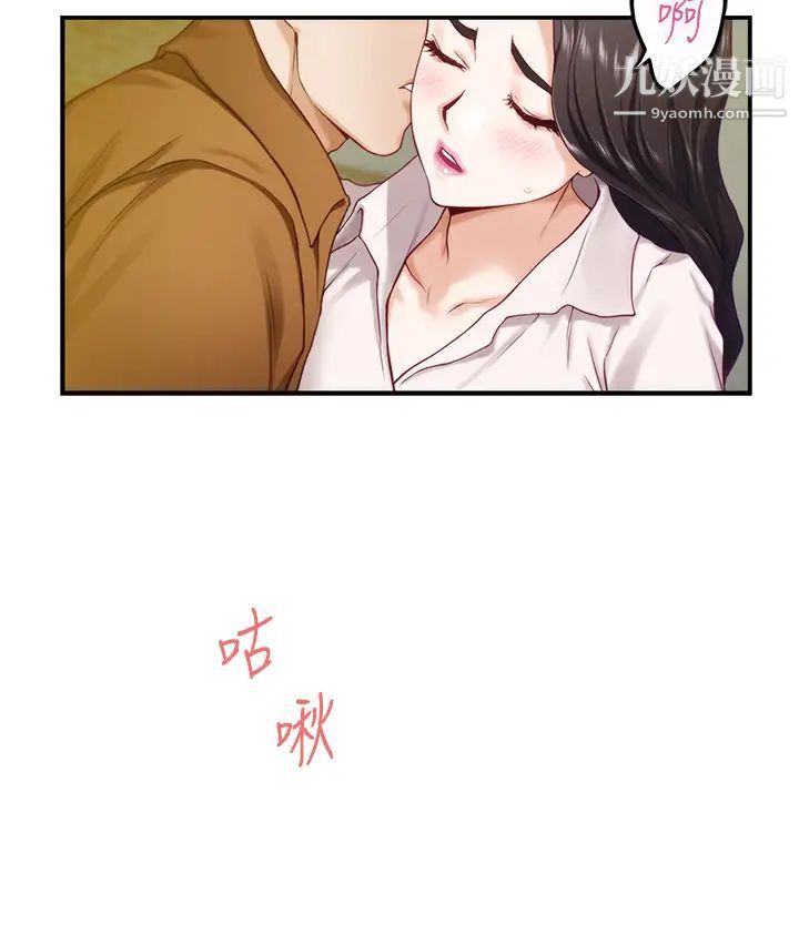 姊姊的房間第24話-在辦公室插入