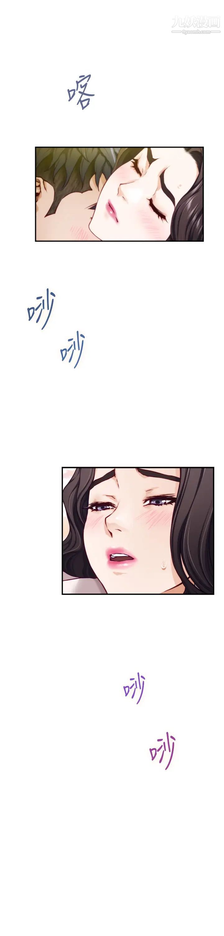 姊姊的房间第24话-在办公室插入