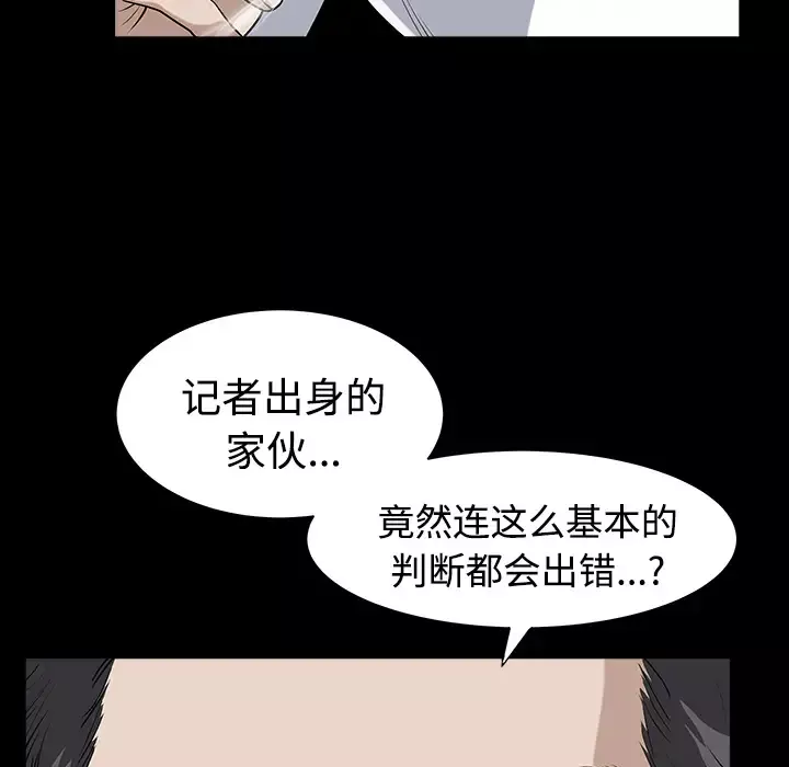 邻居第13话