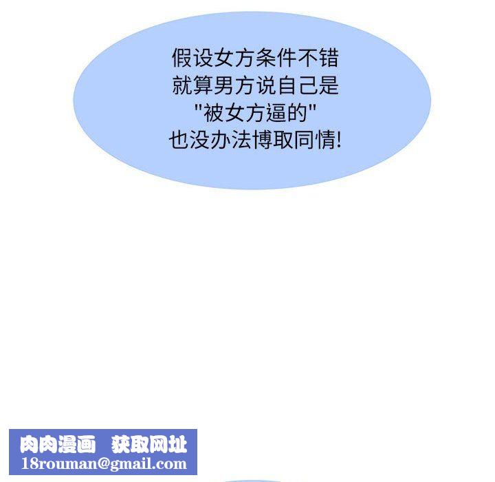 刺激的部队生活第30話