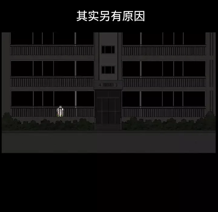 邻居第13话