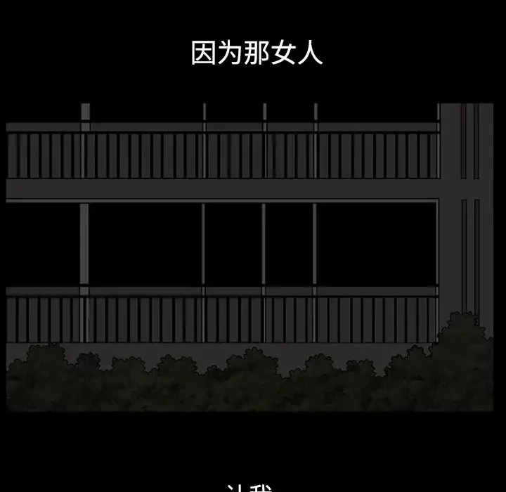 邻居-第13话 - 图片 45