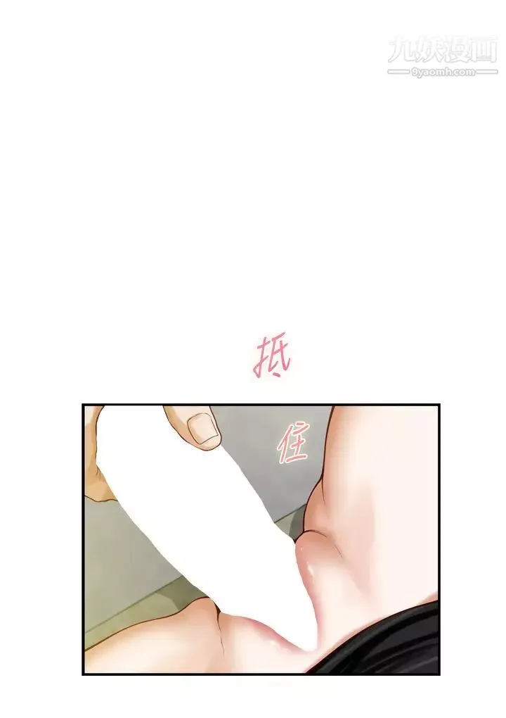 姊姊的房间-第24话-在办公室插入 - 图片 33