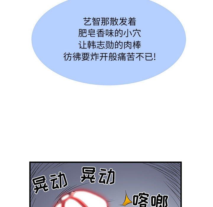 刺激的部队生活第30話