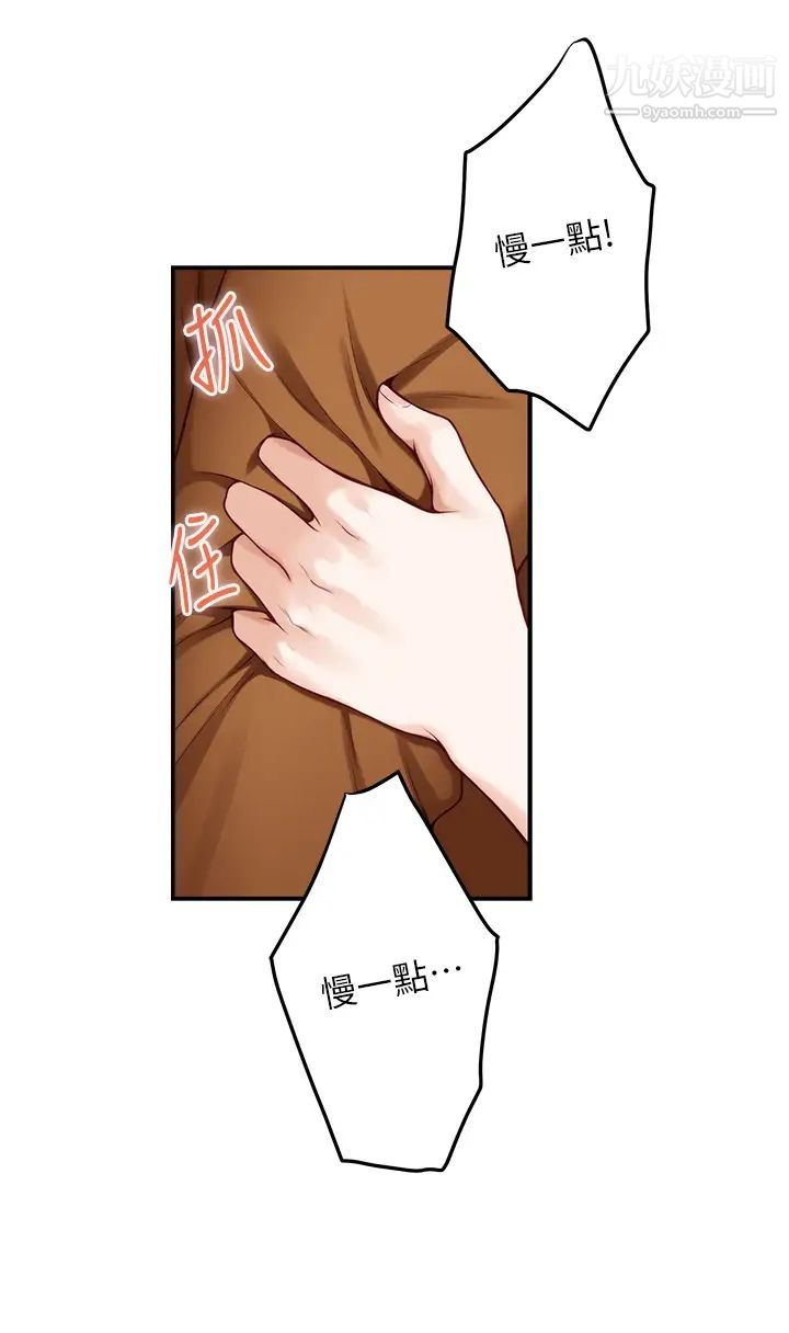 姊姊的房间第24话-在办公室插入