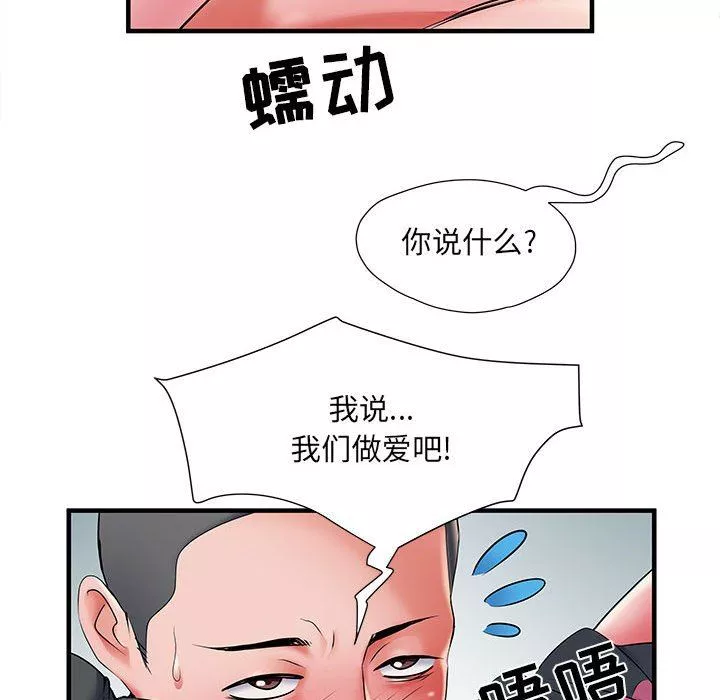 刺激的部队生活第30話