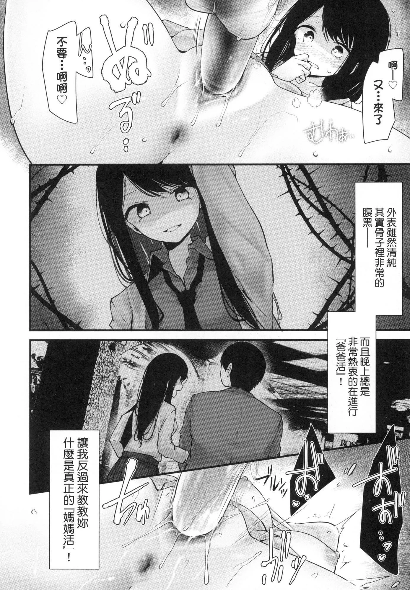自慰套教室-新學期-女學生播種懲罰計畫[中國翻訳][無修正]自慰套教室-新學期-女學生播種懲罰計畫[中國翻訳][無修正]