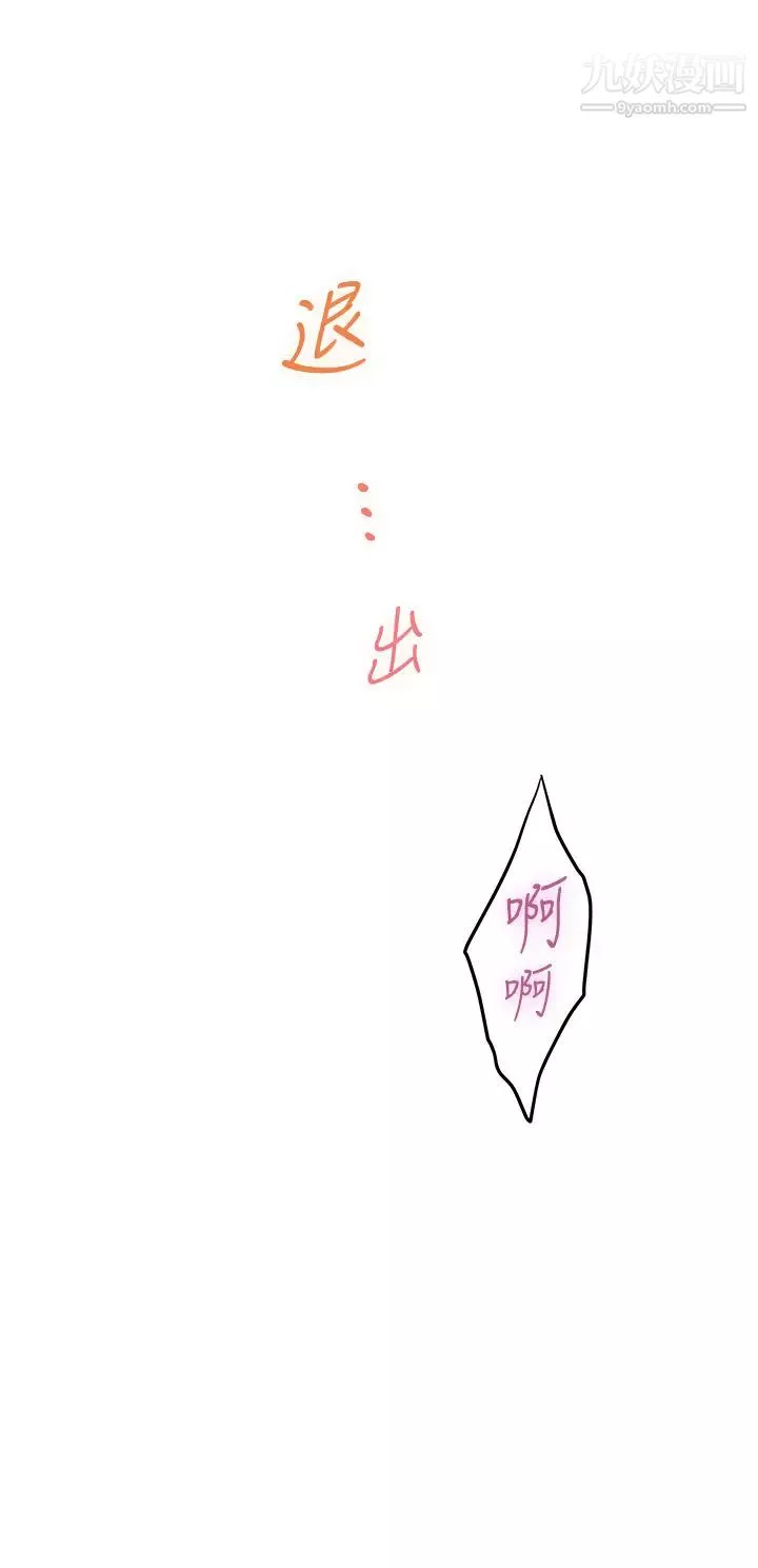 姊姊的房間第24話-在辦公室插入