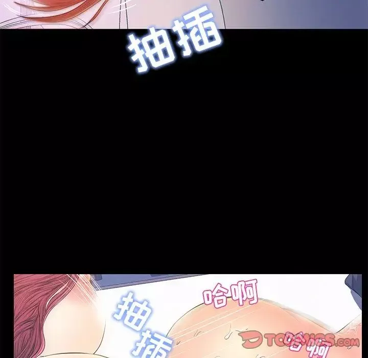 恋人配对-第19话 - 图片 6