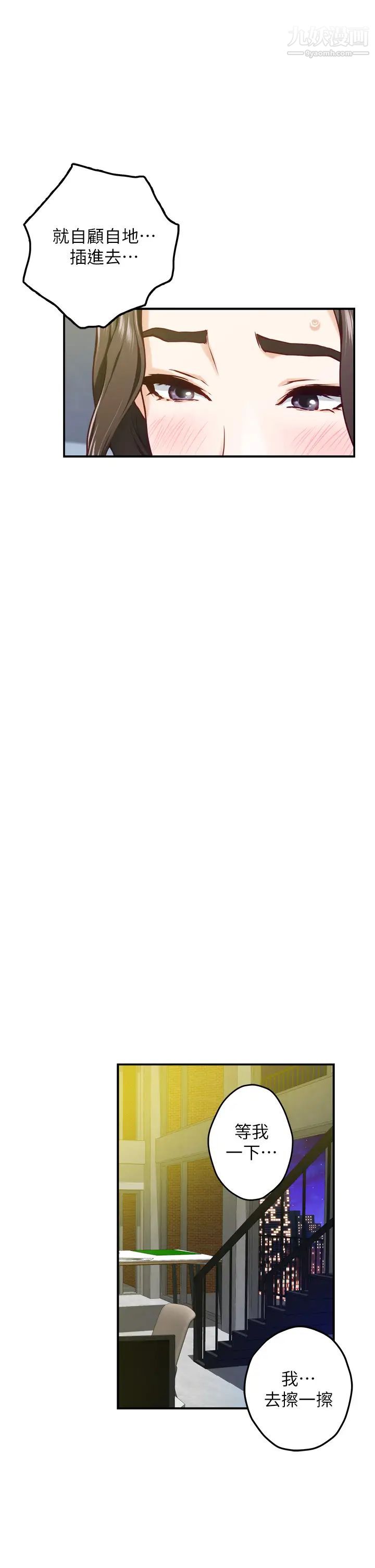 姊姊的房间第24话-在办公室插入