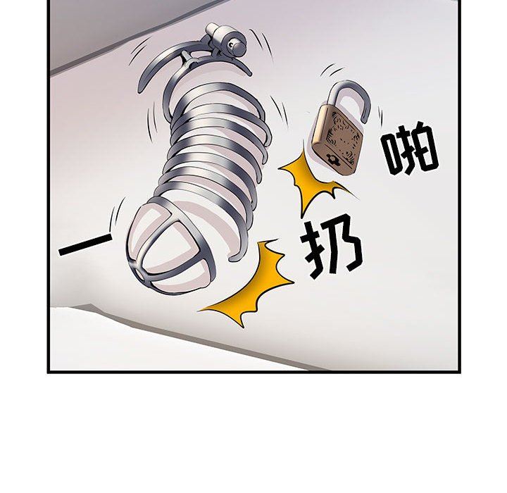 刺激的部队生活第30話