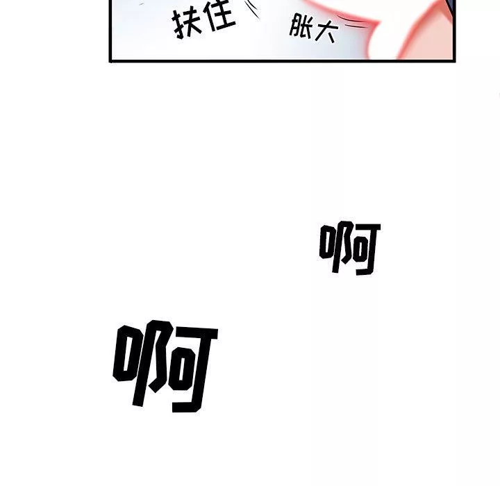 刺激的部队生活-第30话 - 图片 80
