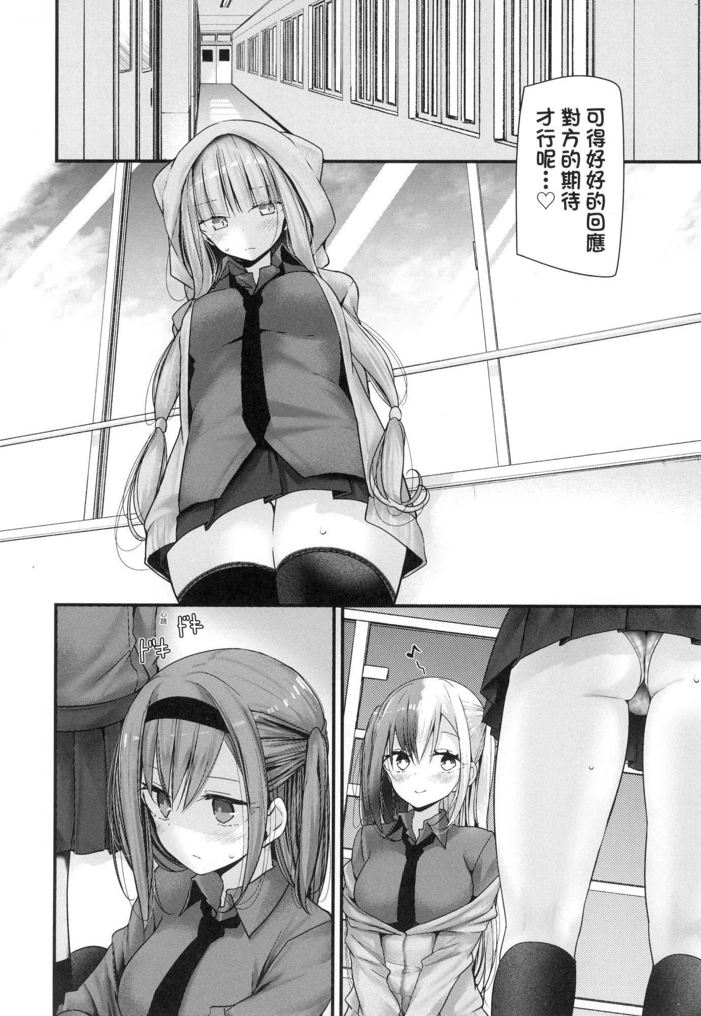 自慰套教室-新学期-女学生播种惩罚计画[中国翻訳][无修正]-自慰套教室-新学期-女学生播种惩罚计画[中国翻訳][无修正] - 图片 144