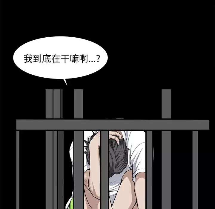 邻居第13话