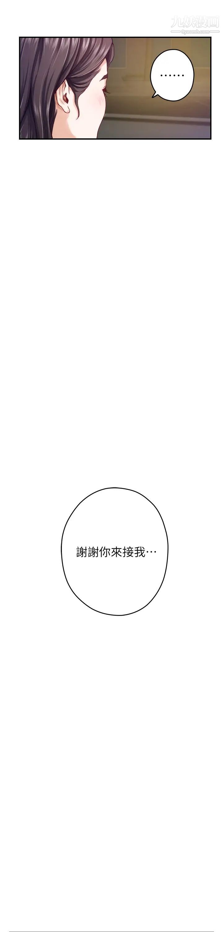 姊姊的房间第24话-在办公室插入