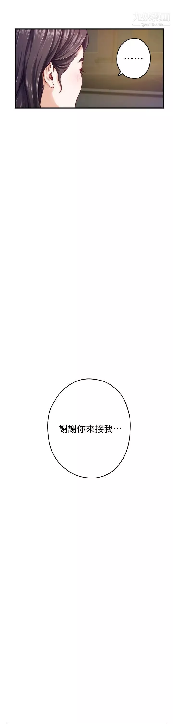 姊姊的房間第24話-在辦公室插入